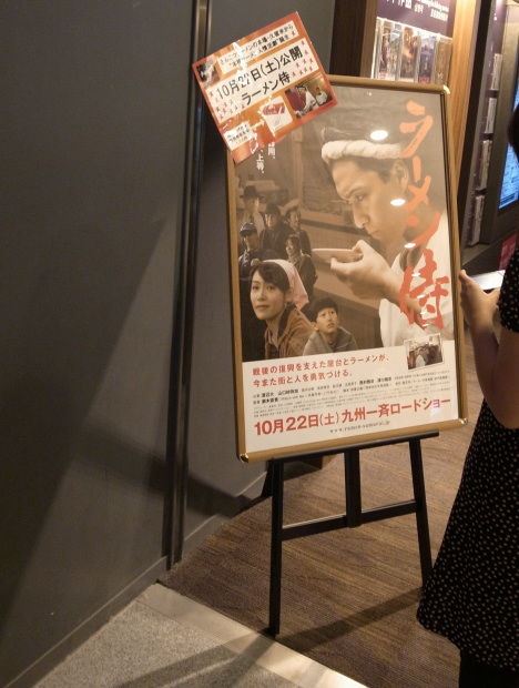 ラーメン侍10