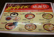 大砲ラーメン香林亭@吉井16b