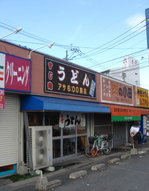 たけや15