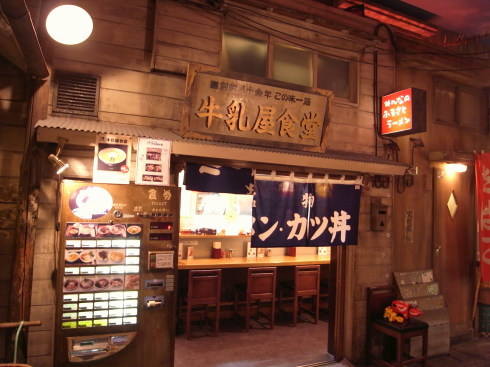 牛乳屋食堂@ラ博10
