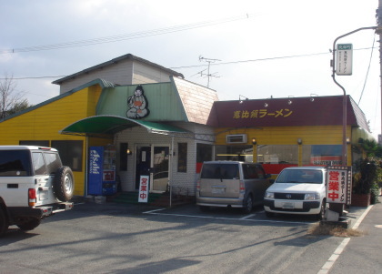 恵比須ラーメン13
