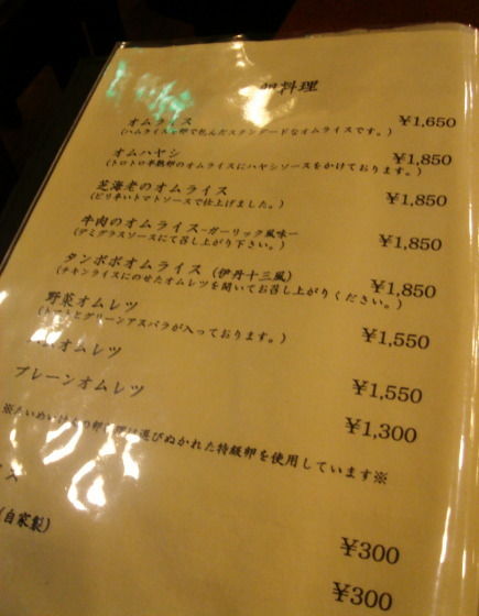 たいめいけん@日本橋15