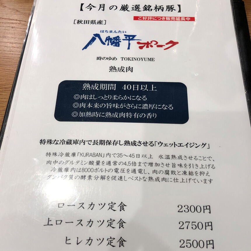 2020_01_13_wakaba15