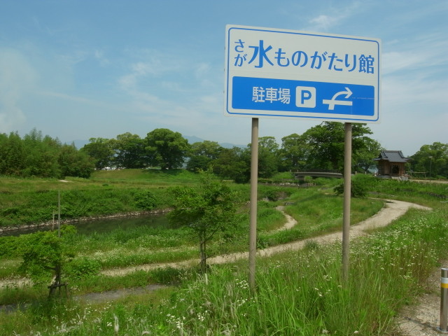 佐賀11