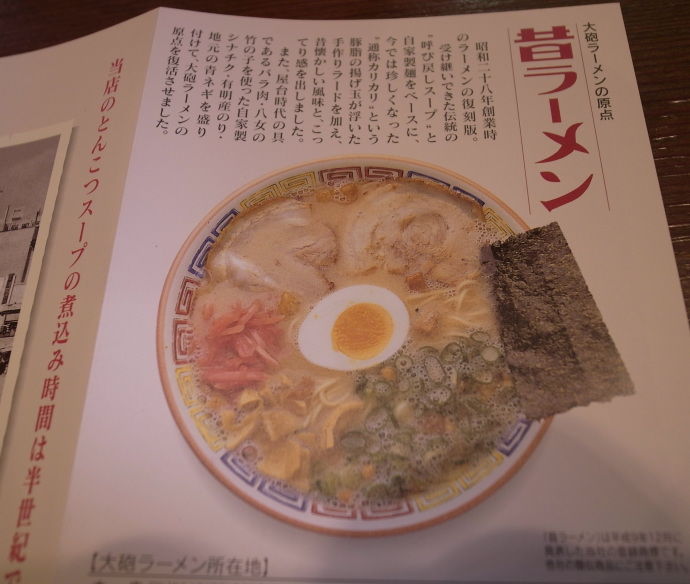 大砲@本店16