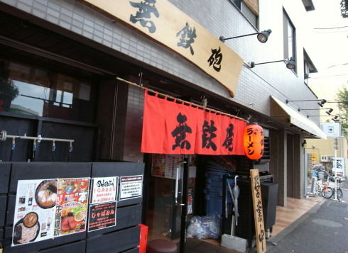無鉄砲@中野13