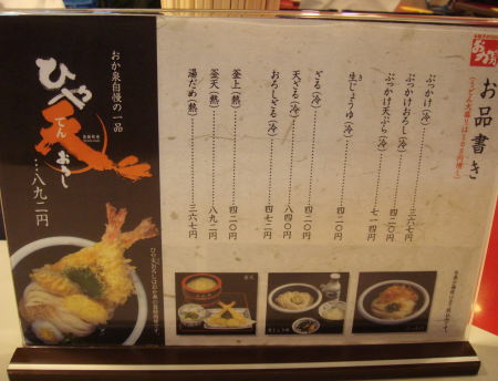 おか泉10