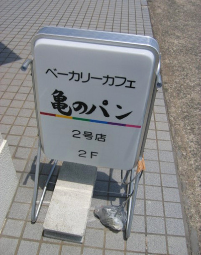 2004_05_22_kame10