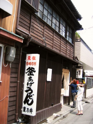 重乃井10a