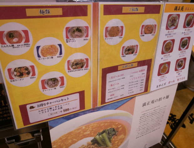 満正苑17