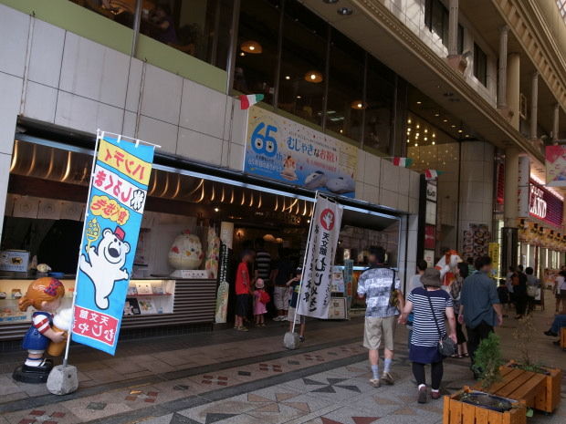 むじゃき50