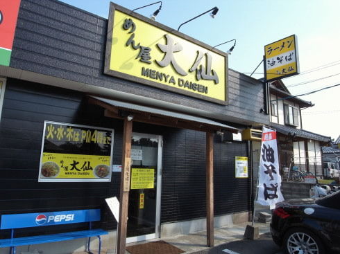 大仙@御船町10