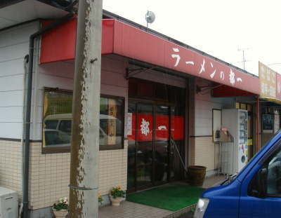 都一13