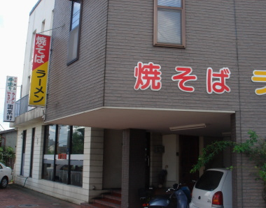 園萬軒14