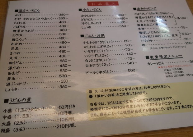 大木戸@舞鶴店15