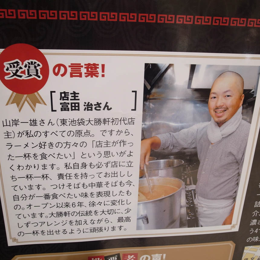 2013_03_20_tomita12