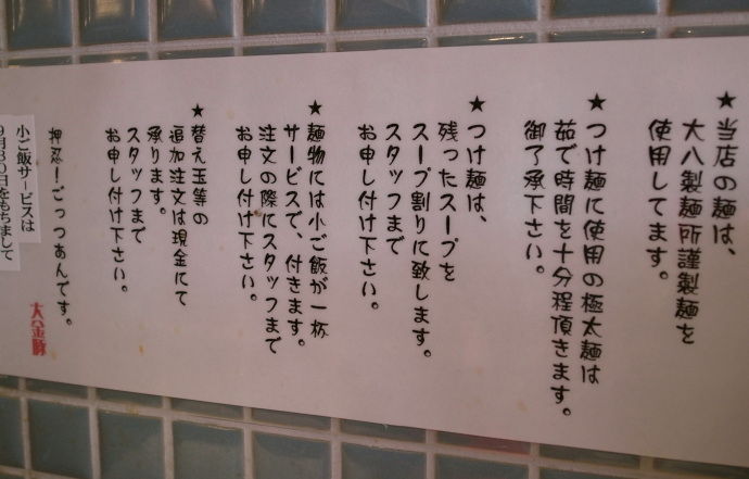 大金豚@熊本市15