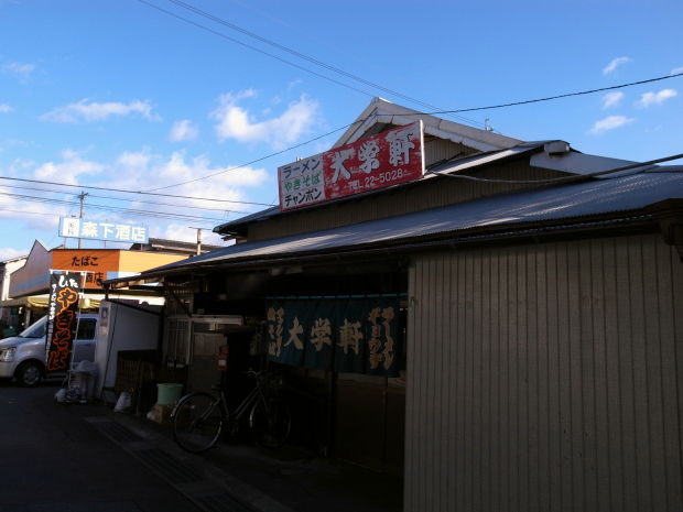 大学軒@日田市10