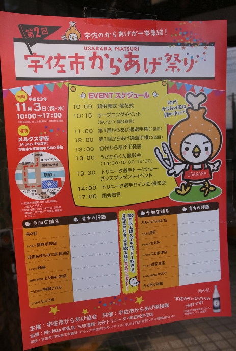 安心院15