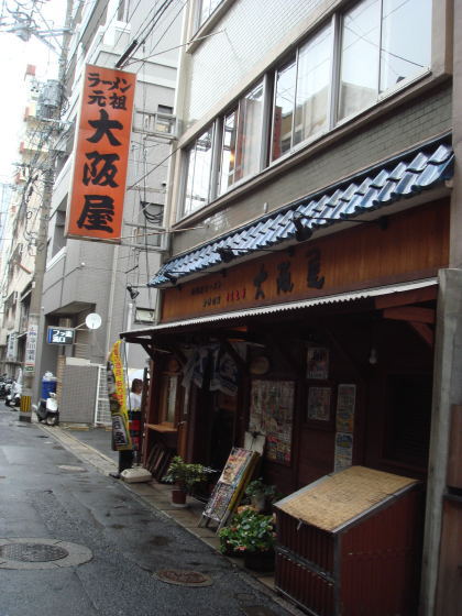 大阪屋@佐世保市11