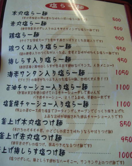 本丸亭@厚木市15