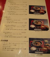 井田50