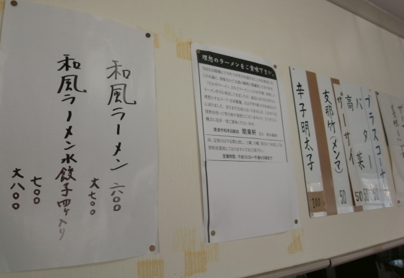 関東軒@唐津市15