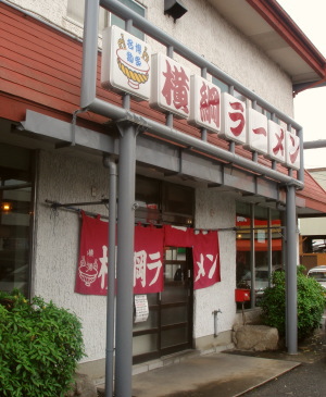 横綱ラーメン16