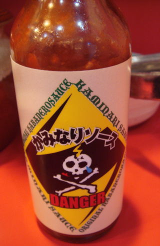 かみなり食堂15