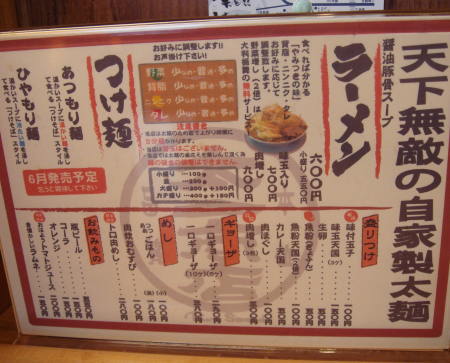 太一商店@大分市17