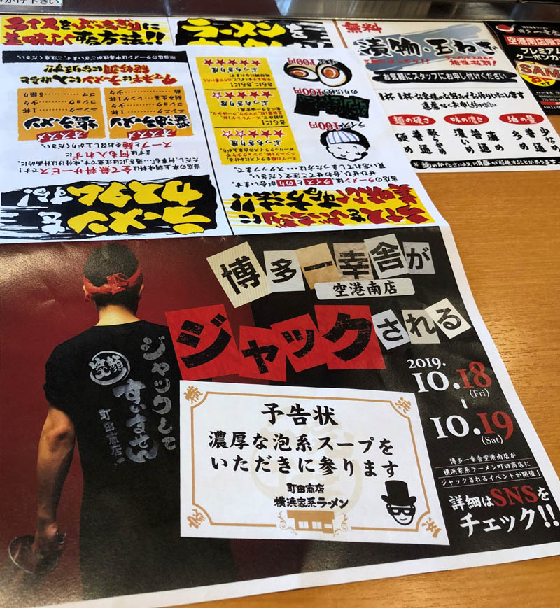 2019_10_19_machi33