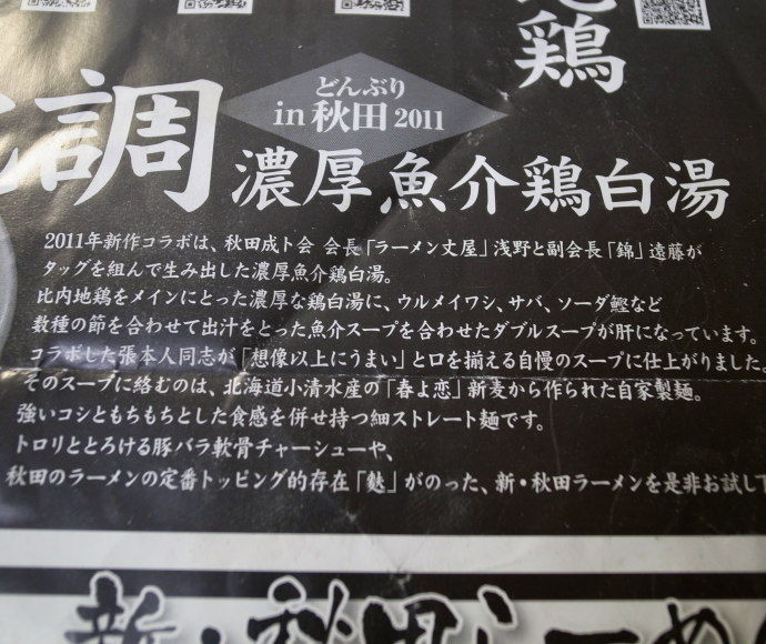 秋田成ト会17