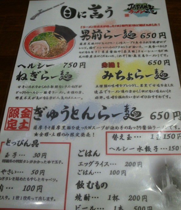ラーメン道15