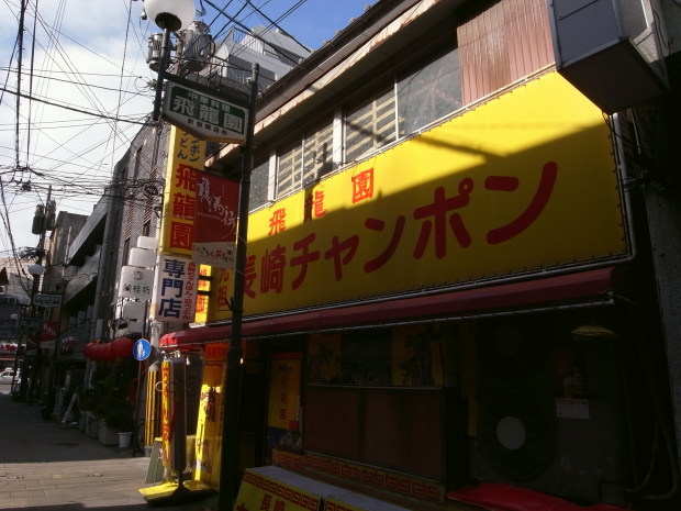 長崎市14