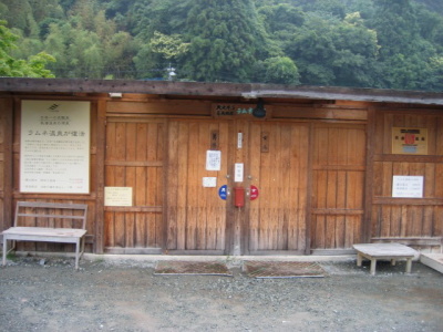 ラムネ温泉21