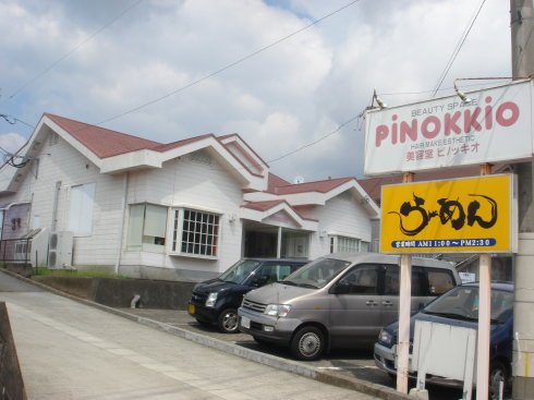 �ԥΥå���������Į16