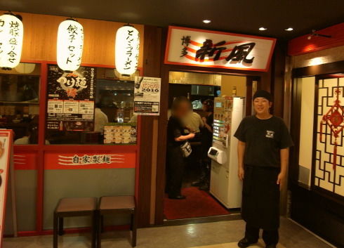 博多新風@デイトス店10