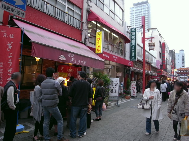 元祖ぎょうざ苑@南京町12