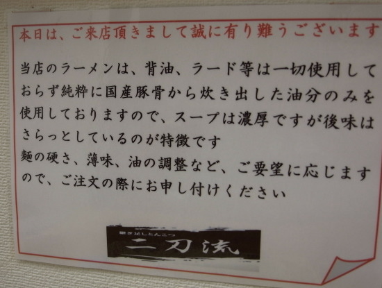 二刀流@熊本市16