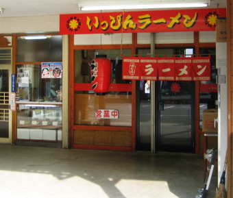 いっぴん10