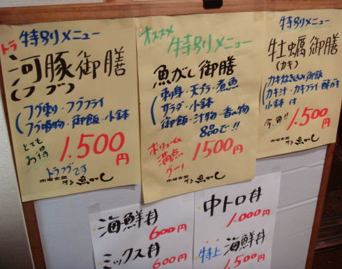 魚がし15