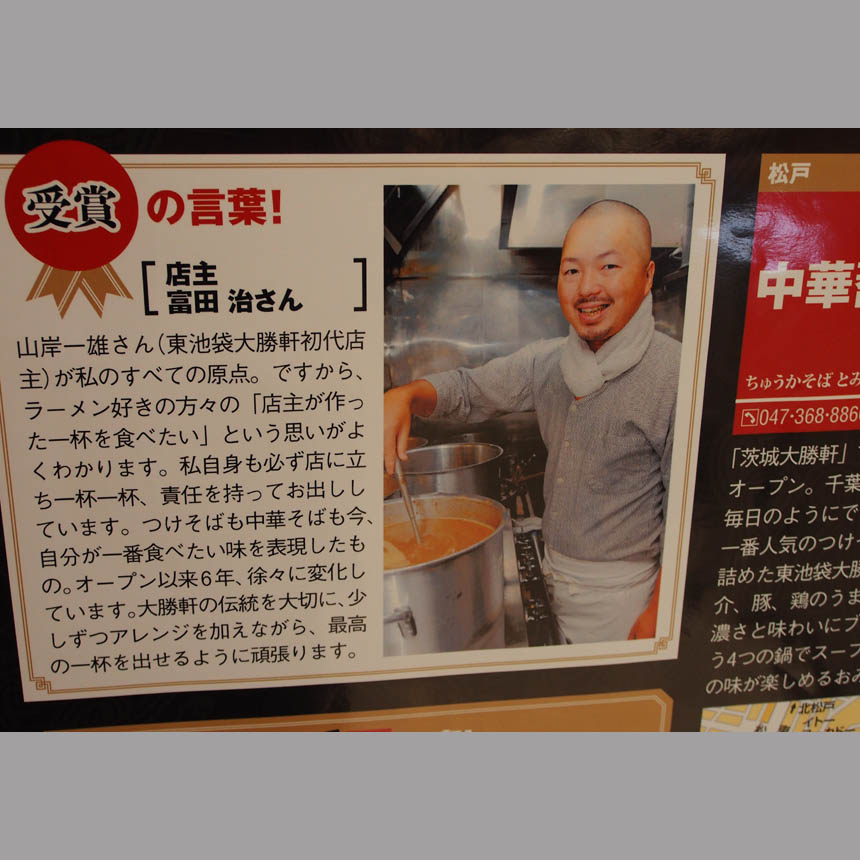 2013_03_20_tomita14b