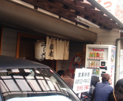 頑者13