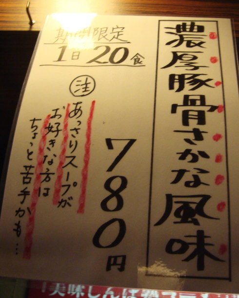 博多新風@高宮15
