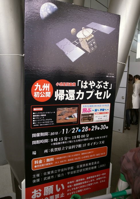武雄市11
