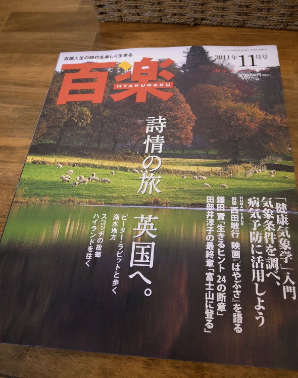 百楽16