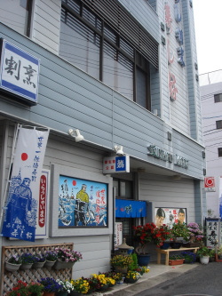 寿し好29
