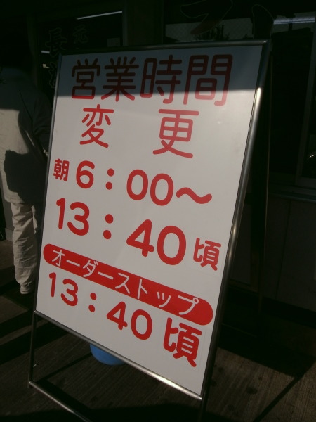 元祖長浜屋@支店10