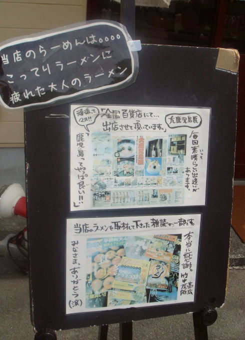 一軒目@姶良町17