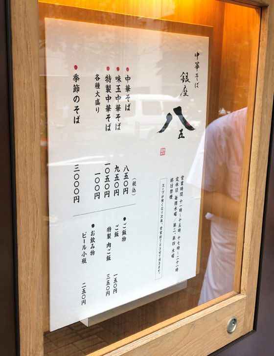 2019_10_11_hachi15